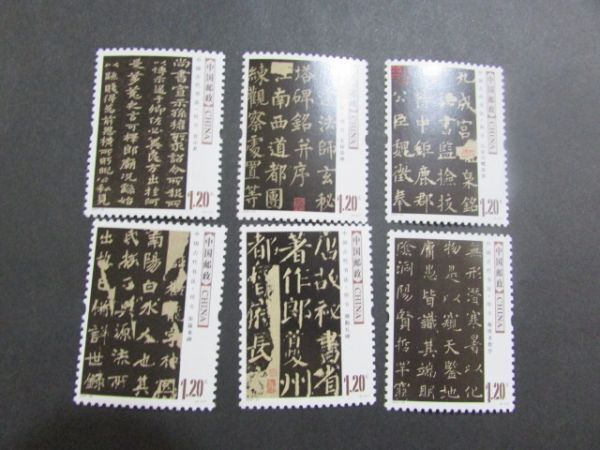 44　中国　2007-30　中国古代能筆　6種完_画像1