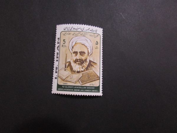 44 イラン アヤトラ・シェイク・アブドルホセイン・アミニ (1902-1970) 1種完 1985-07-03の画像1