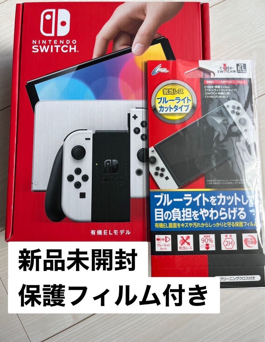 新品未開封＋おまけ】任天堂 Nintendo Switch ニンテンドー スイッチ 