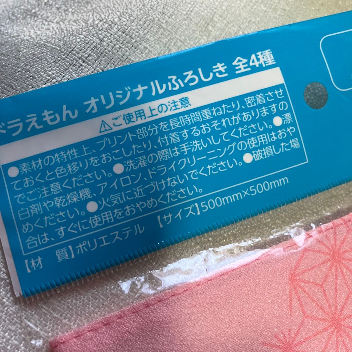 ドラえもん オリジナルふろしき サントリー コラボ 非売品