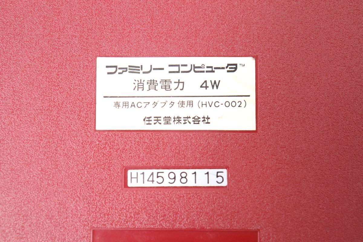 Nintendo 任天堂 ファミリーコンピュータ HVC-001 ファミコン ソフト付 タッチ パックランド 悟空伝 テトリス 等 3138-Y_画像4