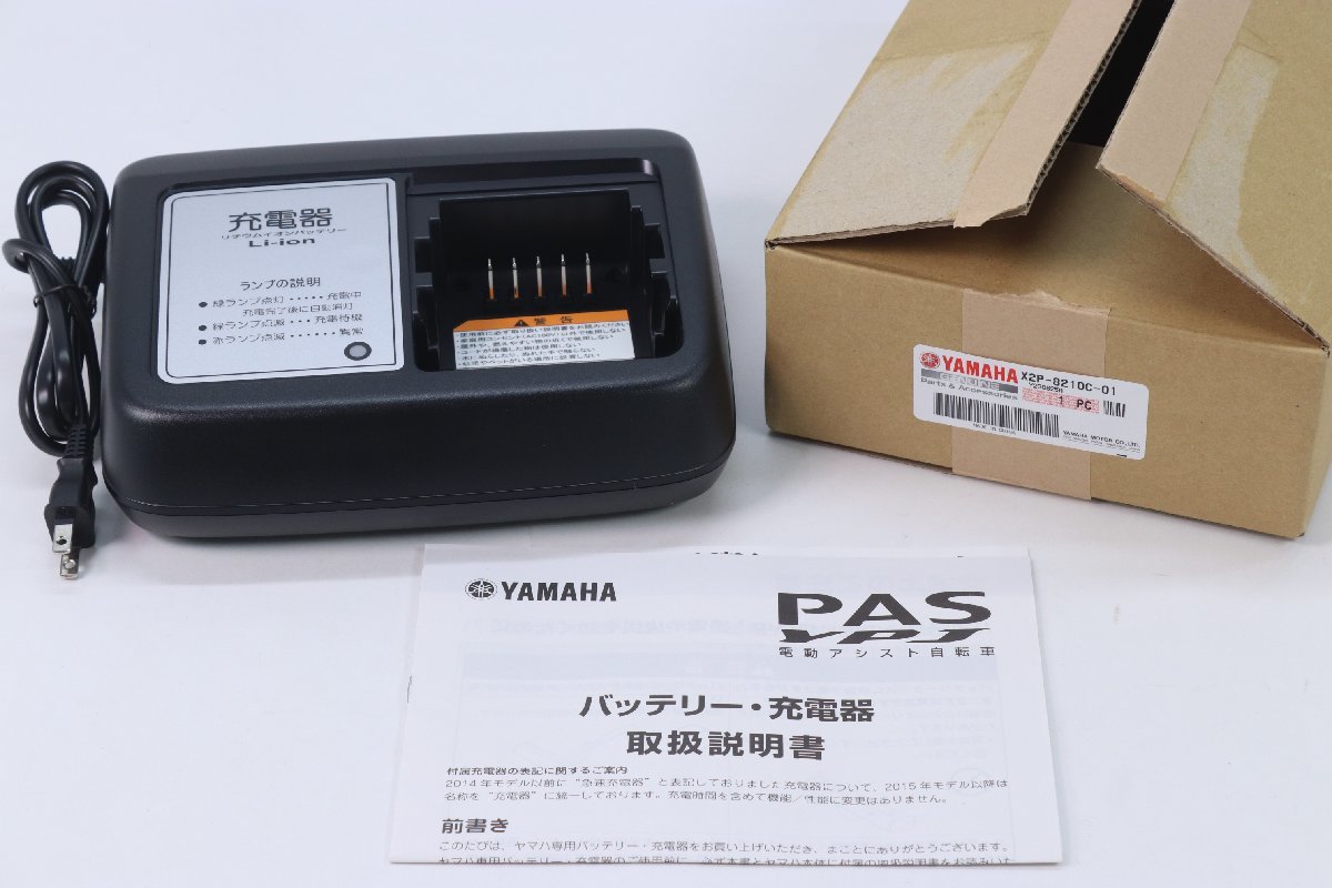 ヤマハパーツ PASバッテリーチャージャー ASSY X2P-01 Yahoo!オークション - YAMAHA X2P-01 PASバッテリー