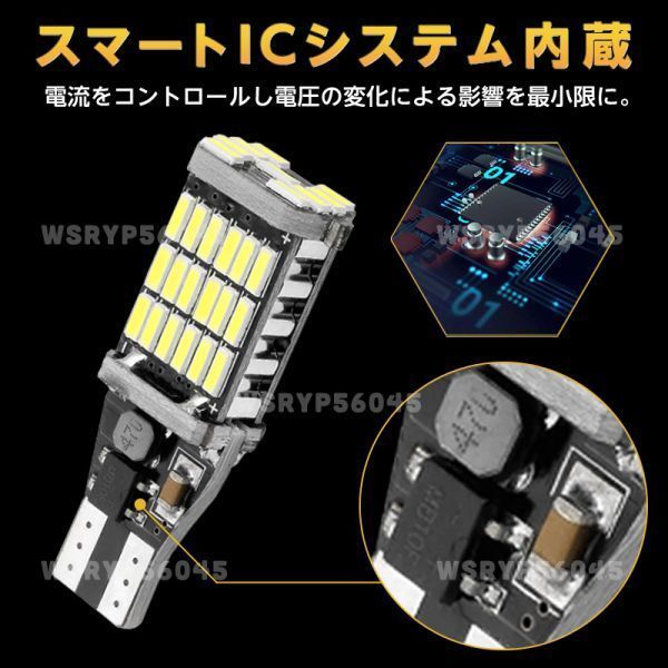 T16 T10 LED バックランプ バックライト 爆光 4個 45連 LED バルブ 高輝度 ホワイト 白 4014 SMD ポジション球 ウエッジ球 後退灯 E186_画像5