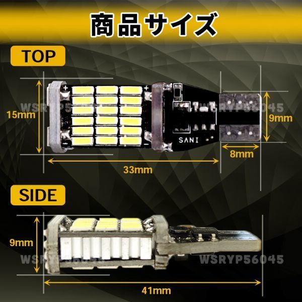 T16 T10 LED バックランプ バックライト 爆光 4個 45連 LED バルブ 高輝度 ホワイト 白 4014 SMD ポジション球 ウエッジ球 後退灯 E186_画像8