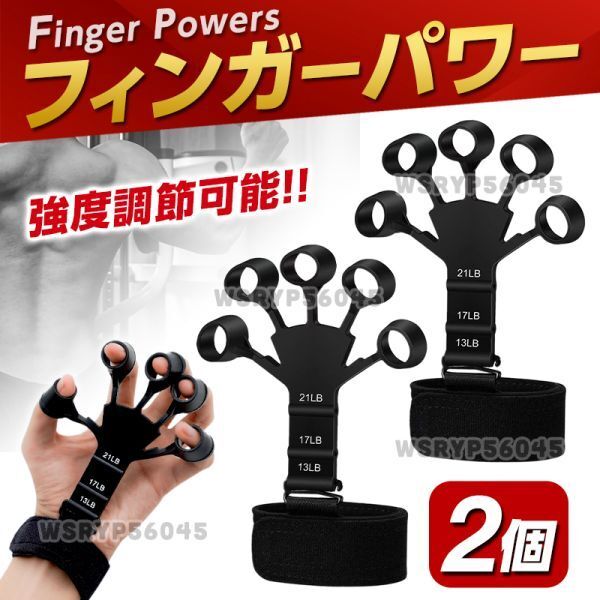  finger power handgrip hand finger training . power finger power . power exercise black apparatus finger tore.tore musical instruments li is bili2 piece TikTok F378