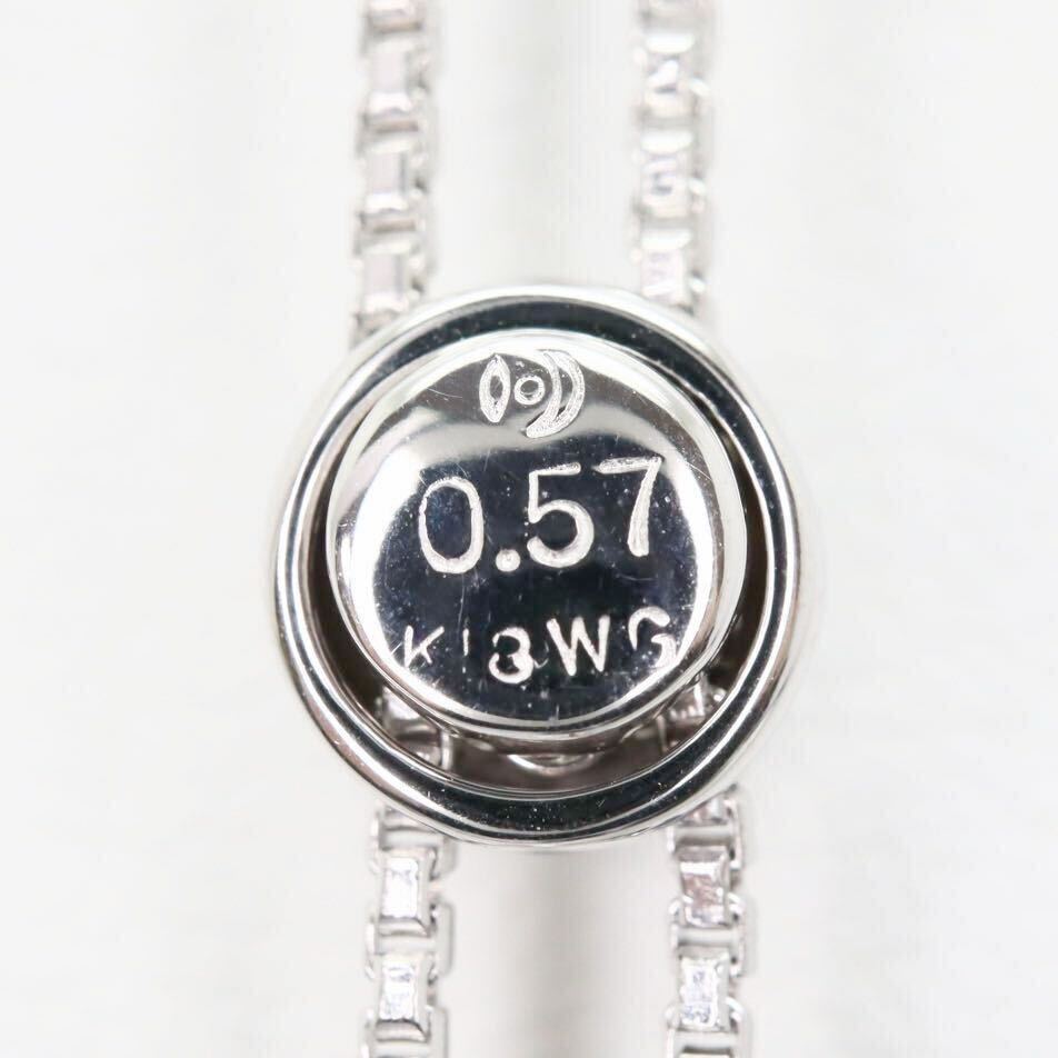 美品!!調節自由!!＊TASAKI(田崎真珠)K18WG 天然ダイヤモンドネックレス＊m 5.9g 0.57ct diamond jewelry necklace pendant EH5/EH0の画像7