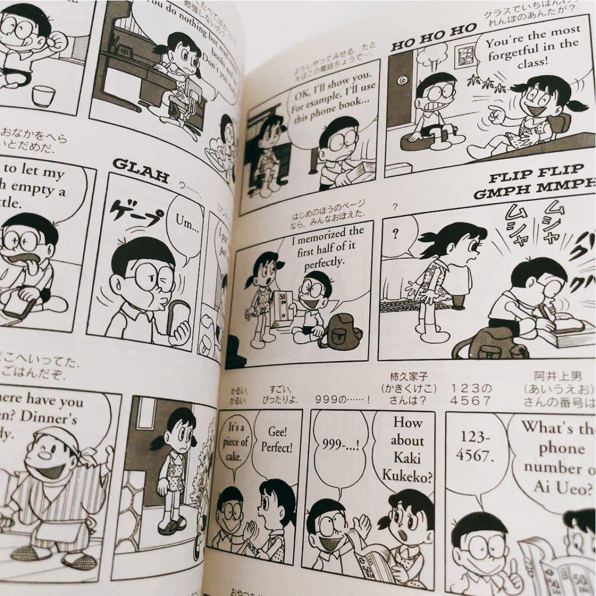 ドラえもん Doraemon v.1 藤子・F・不二雄