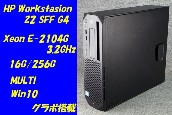 O*HP*Z2 SFF G4*Workstation*Xeon E-2124G(3.4GHz)/16G/256G(SSD)/MULTI/Win10*1