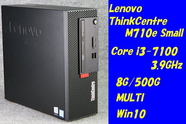 O●lenovo●ThinkCentre M710e Small/Core i3-7100(3.9GHz)/8G/500G/MULTI/Win10●8の画像1