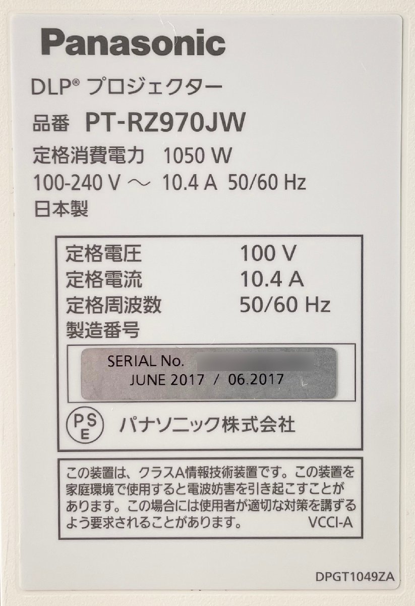 M◆Panasonic/10000lm 1チップDLP業務用プロジェクター/PT-RZ970JW/使用時間:2213h/光源使用時間:1338h/電源ケーブル・リモコン付き(3_画像10