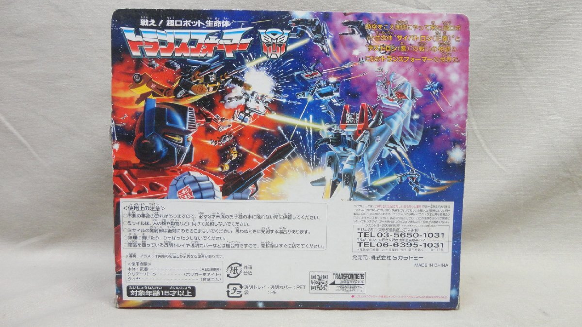 TF G1 アンコール 復刻版 アイアンハイド プロテクトブラック New Year Special e-HOBBY限定 開封 タカラ トランスフォーマー_画像2