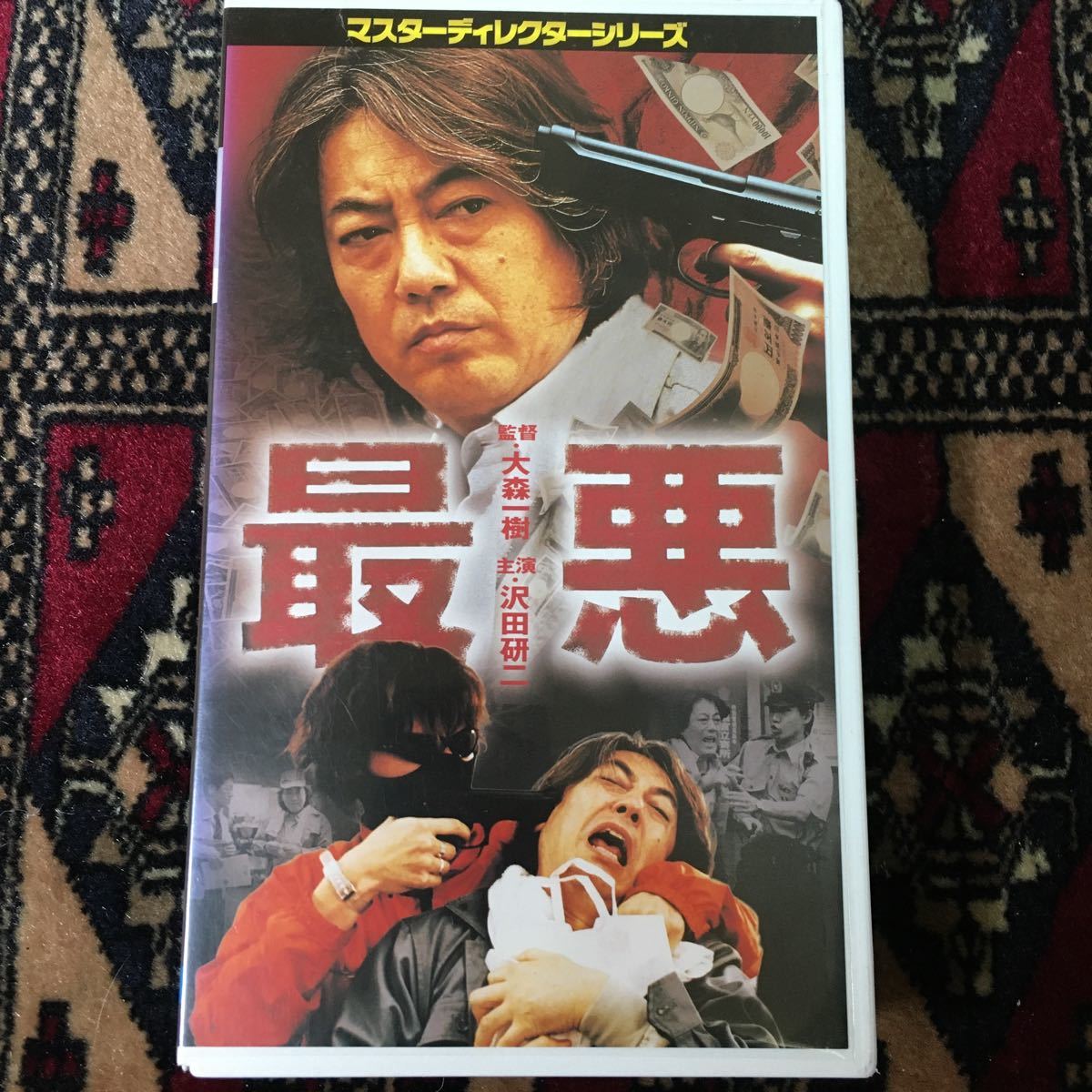 VHS 最悪 (2001) 沢田研二 ザ・タイガース 西田尚美 原田健二 三輪明日美 斎藤洋介 角替和枝 塩屋俊 松重豊 奥田英朗 成島出 大森一樹 BS-_画像1