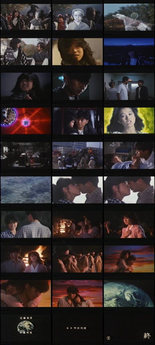 VHS 愛・旅立ち (1985) 丹波哲郎 中森明菜 近藤真彦 高樹沙耶 北林谷栄 竹井みどり 川北紘一 ジャニー喜多川 山本又一朗 笠原和夫 舛田利雄の画像10