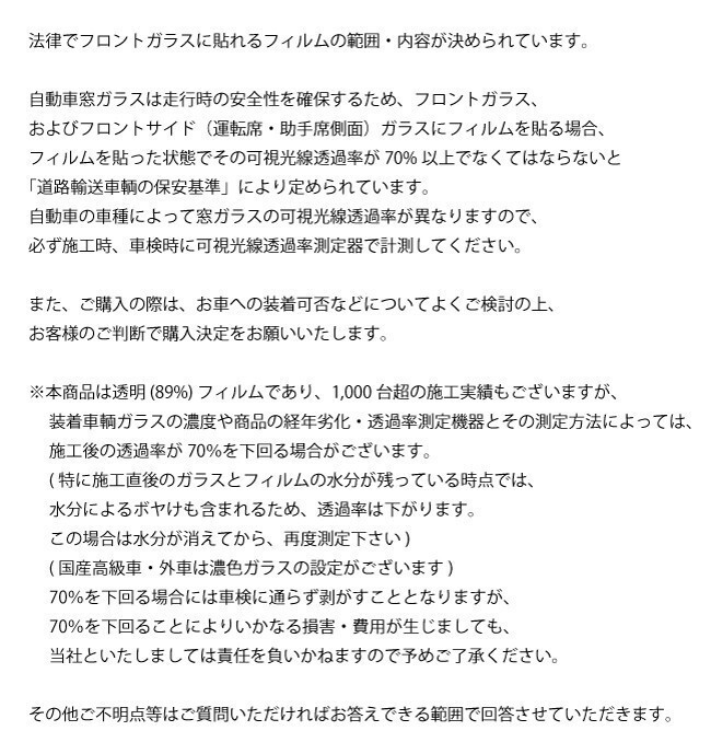 透明 遮熱 3M クリスタリン90 ホンダ フリード (GB3・4) 車種別 カット済みカーフィルム フロントドア用_画像8
