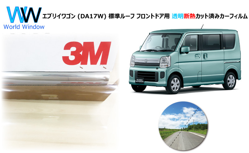 透明 遮熱 3M クリスタリン90 エブリイワゴン DA17W ※標準ルーフ 車種別 カット済みカーフィルム フロントドア用