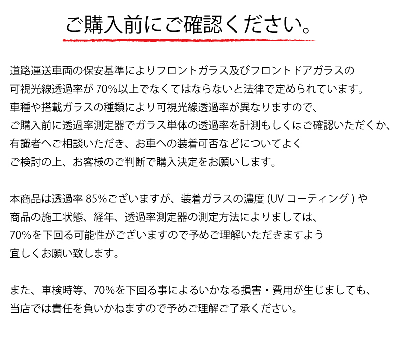 遮熱 オーロラフィルム(サイレントタイプ) 85％ ザ・ビートル (16CBZ系) カット済みカーフィルム フロントドア用_画像9