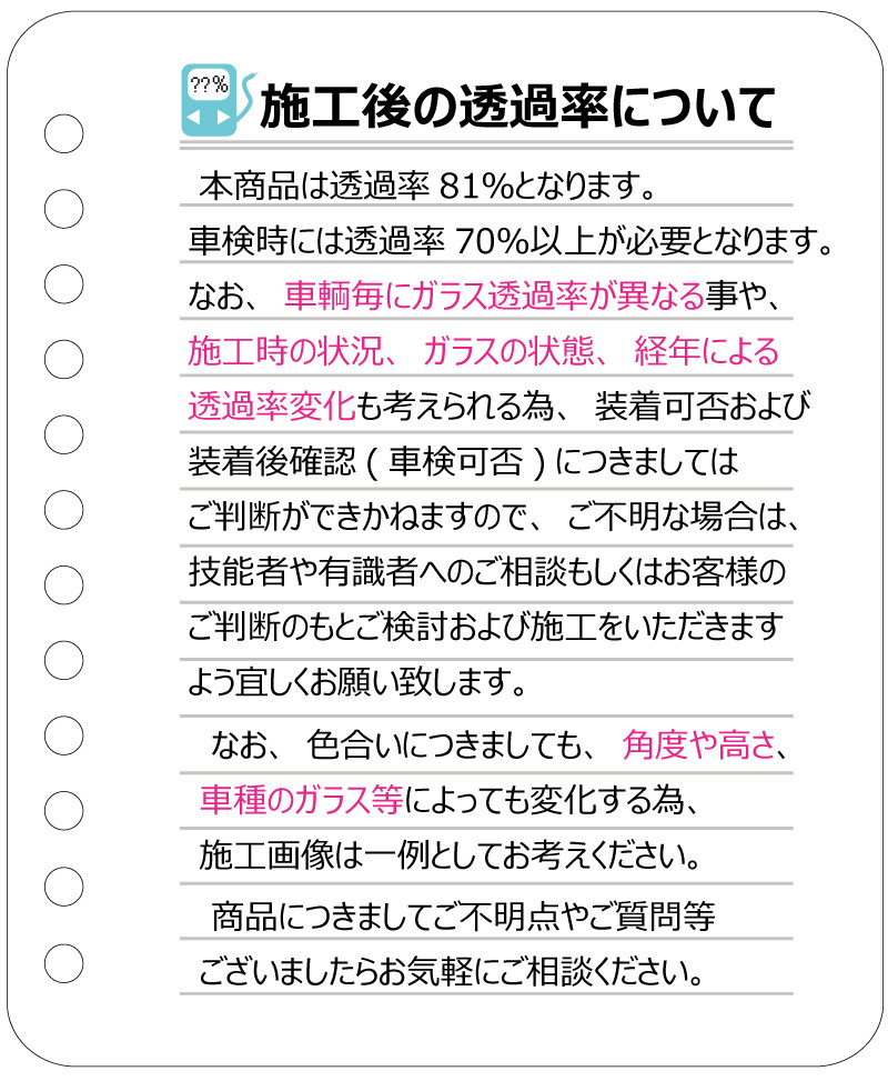 遮熱 オーロラ (発色) 81％ クラウン(ハイブリッド) (S220系/H20系) カット済みカーフィルム フロントドアセット_画像7