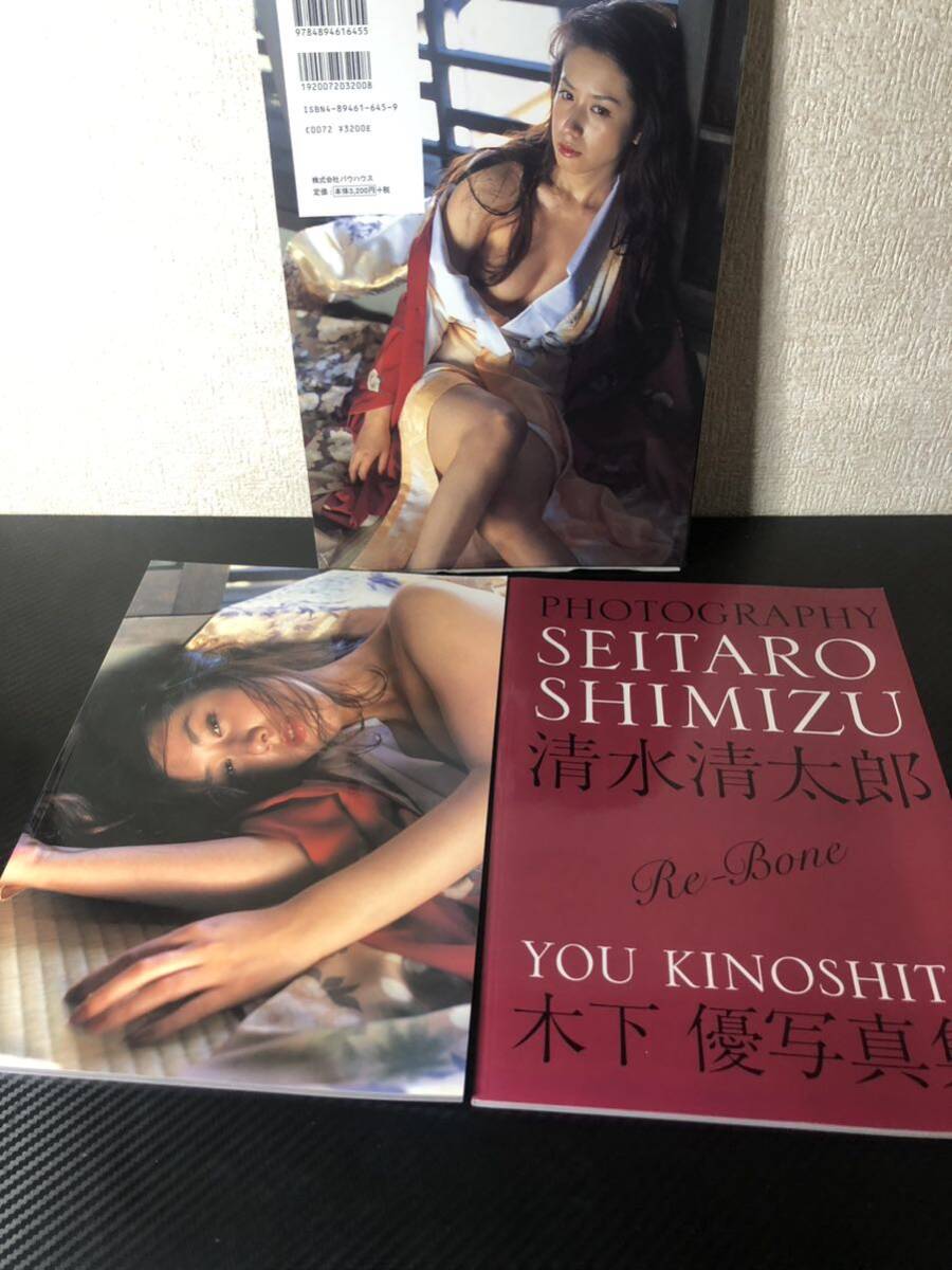  Kinoshita Yu photoalbum Re-Bone photographing * Shimizu Kiyoshi Taro ×.. regular Akira 