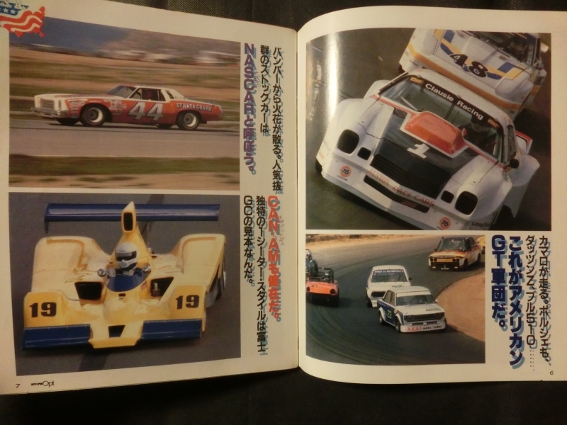 希少☆『別冊 AUTO SPORTS オプション 1981年3月 V8チューニング USA大特集 ドラックレース インディ ホットロッド ストックカー 他』_画像3