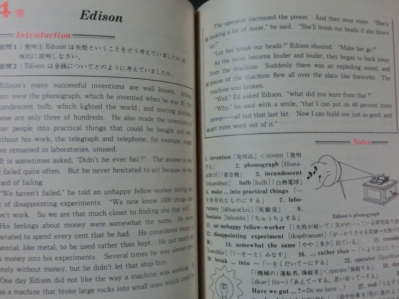 希少 入手困難☆『大学へのステップ コンパニオン 英文解釈 1978年11月号 第一学習社 昭和53年』_画像4