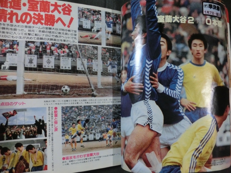  rare *[ eleven all country high school soccer player right convention special collection number 1979 year 2 month number increase . Showa era 54 year Furukawa one height Muroran large .. thousand fee book@. four middle . Tokushima quotient other ]