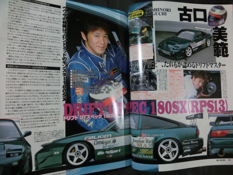 2001年 オプション2 D1ドリフト名鑑 付録付き! Yahoo!オークション - OPTION2 オプション2 2001年11月号
