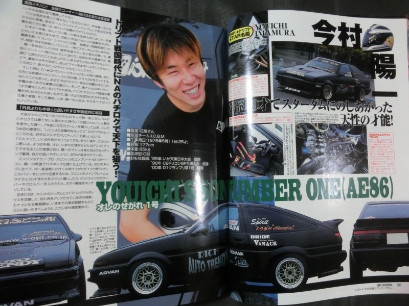 2001年 オプション2 D1ドリフト名鑑 付録付き! Yahoo!オークション - OPTION2 オプション2 2001年11月号