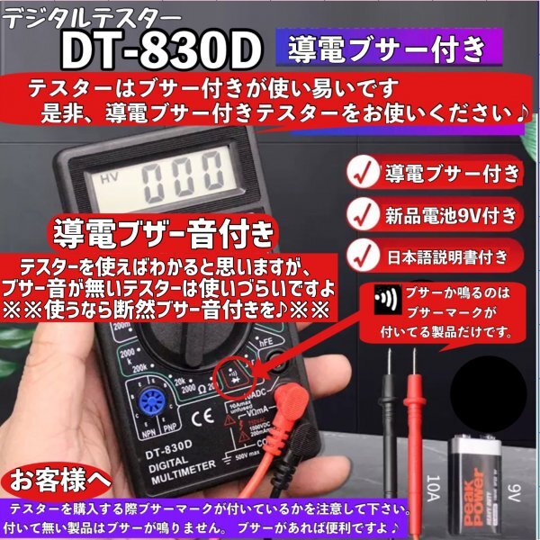 最新版 デジタルテスター マルチメーター DT-830D 黒 導通ブザー 電池付き 日本語説明書 多用途 電流 電圧 抵抗 計測 LCD AC/DC 送料無料_画像1