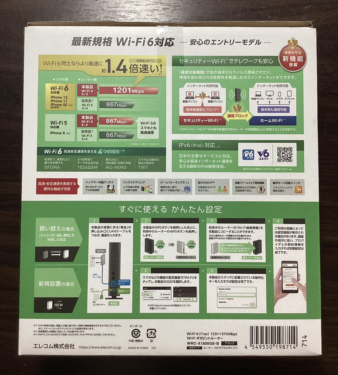 Wi-Fi 6(11ax) 1201+574Mbps Wi-Fi ギガビットルーターWRC-X1800GS-B/ 中古/動作済みの画像3