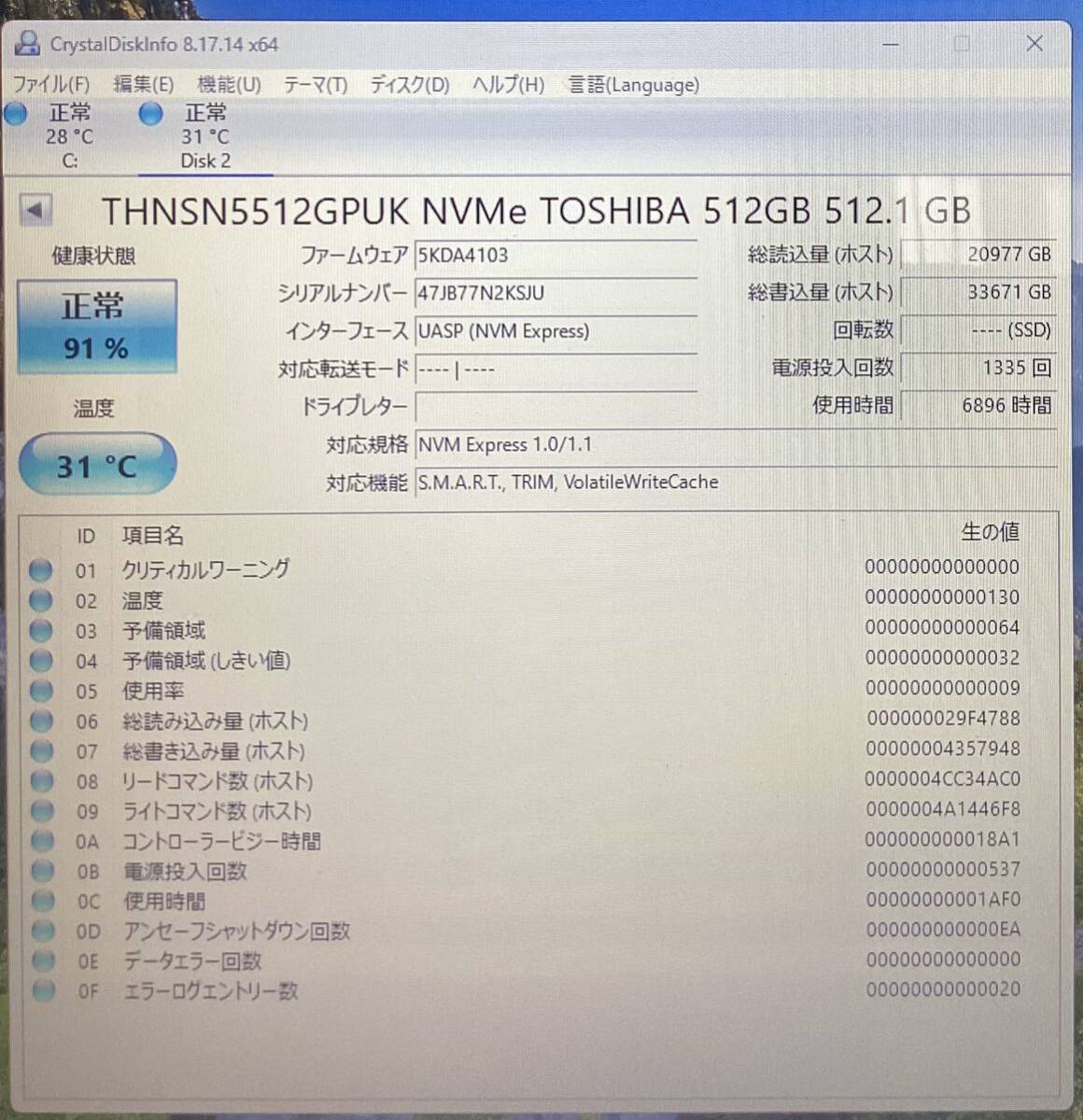 TOSHIBA SSD THNSN5512GPUK M.2 NVMe 512GB/使用時間:6896hの画像2