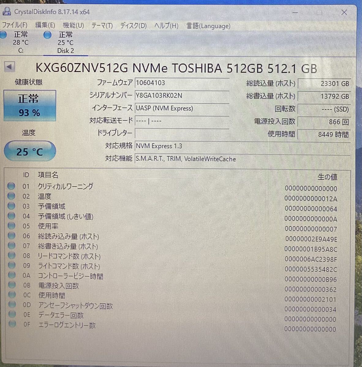 TOSHIBA SSD KXG60ZNV512G M.2 NVMe 512GB/二個セット/使用時間:5795h.8449hネコポス配送_画像3