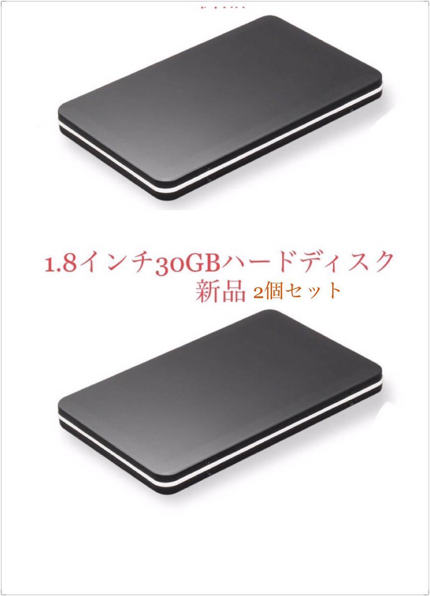 超激薄サイズ　超軽量　外付けUSBハードディスク ポータブルHDD30GB/2個セット_画像1