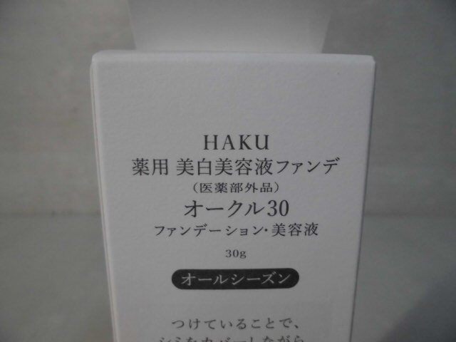 3-206♀HAKU/ハク 薬用美白美容液ファンデ オークル30 ファンデーション・美容液 オールシーズン♪新品未開封♪♀_画像4