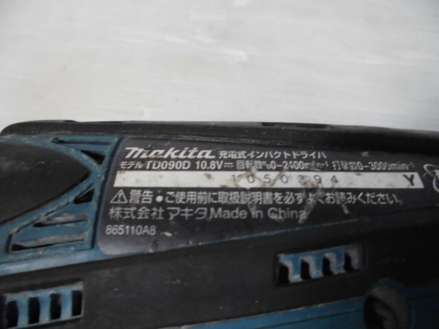 3-439 8◇Makita/マキタ 充電式インパクトドライバ 電動工具 TD090D 8◇_画像5