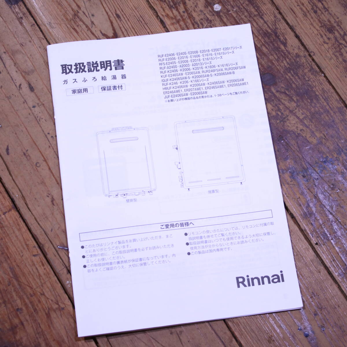 あ//A7009 【2023年製】リンナイRinnai ガスふろ給湯器 都市ガス あ//A7009 【2023年製】リンナイRinnai ガスふろ給湯器 都市ガス