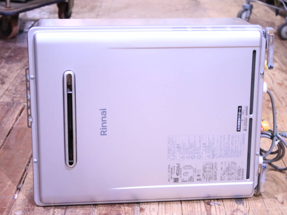 あ//A7009 【2023年製】リンナイRinnai ガスふろ給湯器 都市ガス あ//A7009 【2023年製】リンナイRinnai ガスふろ給湯器 都市ガス