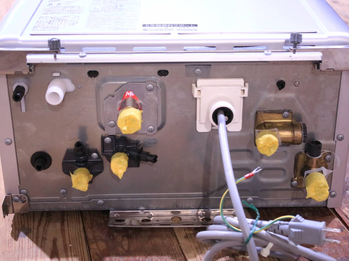 あ//A7009 【2023年製】リンナイRinnai ガスふろ給湯器 都市ガス あ//A7009 【2023年製】リンナイRinnai ガスふろ給湯器 都市ガス