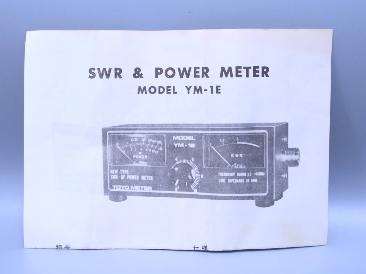 あ//A7120 　TOYO METER YM-1E SWR パワーメーター　2台　アマチュア無線_画像2