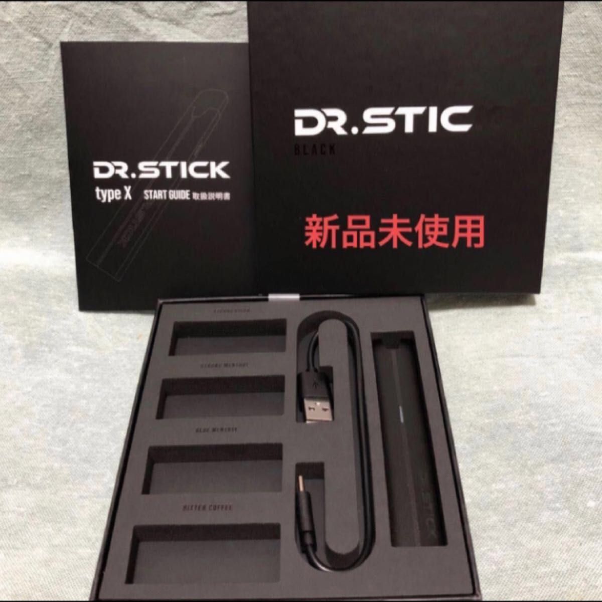 ドクタースティック本体 タイプx Dr Stick type X ブラック 本体と