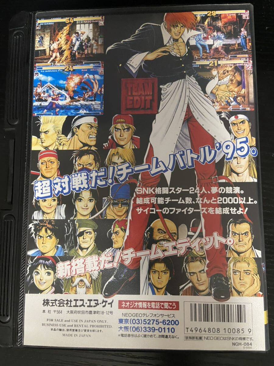 【NEOGEO】 THE KING OF FIGHTERS 95 ザ・キング・オブ・ファイターズ95 中古_画像2