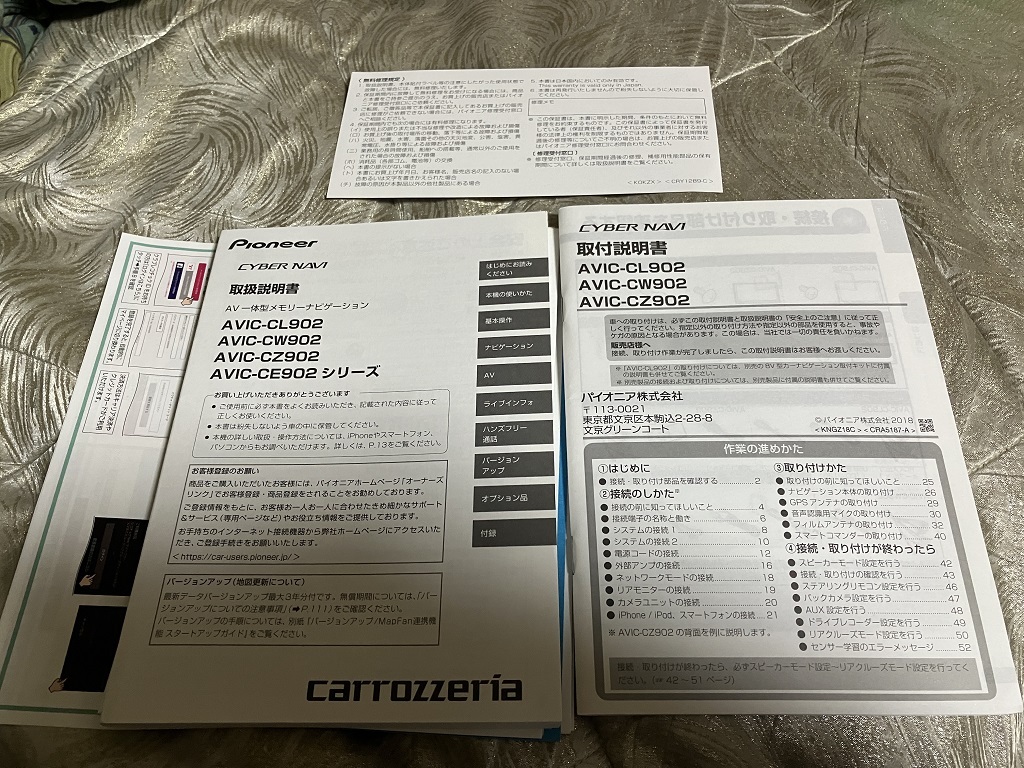carrozzeria CYBERNAVI【AVIC-CL902】_画像4