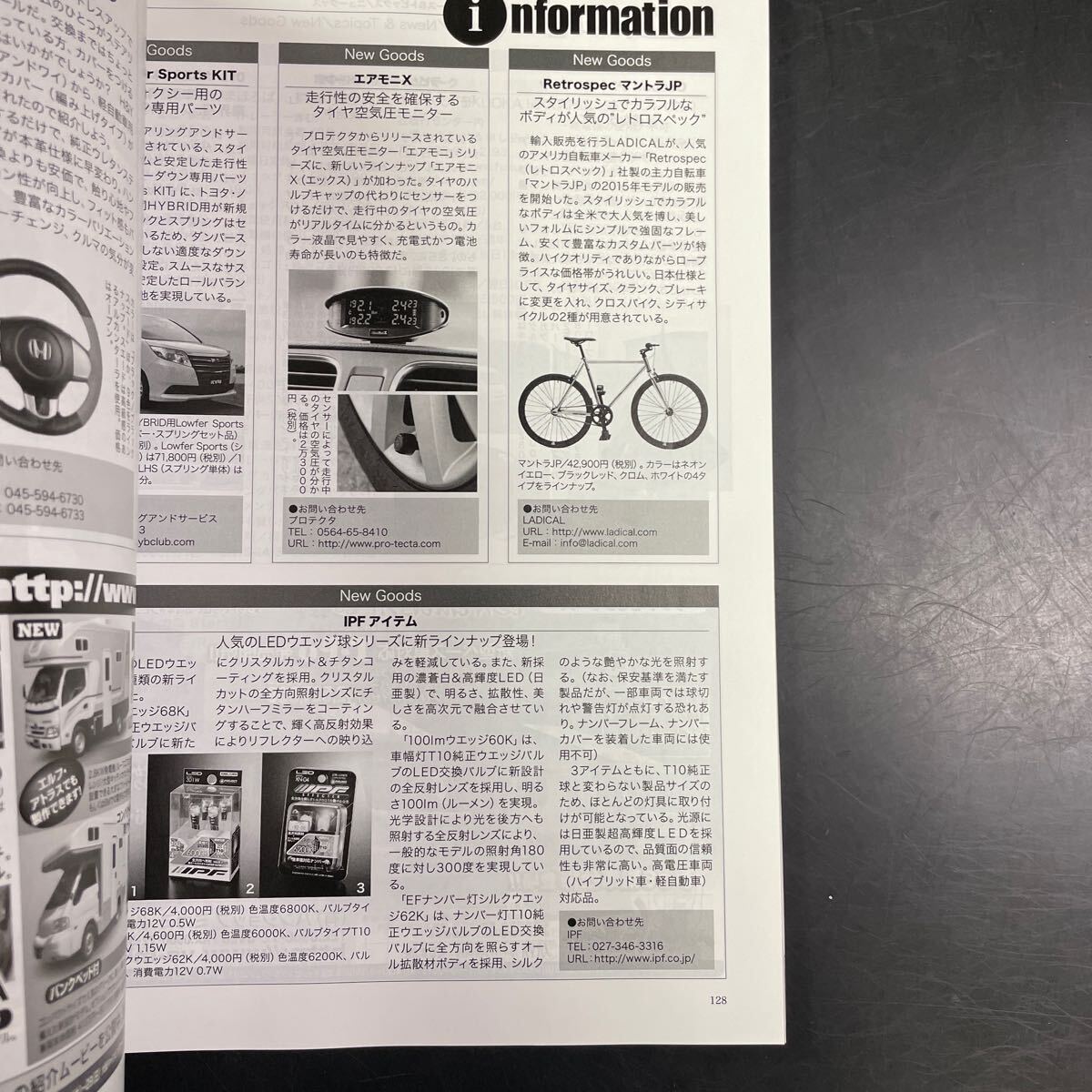 キャンプカーマガジン campcar magazine 2015年3月増刊号　キャンピングカー　ソロキャン　BBQ 車中泊　中古　本_画像9