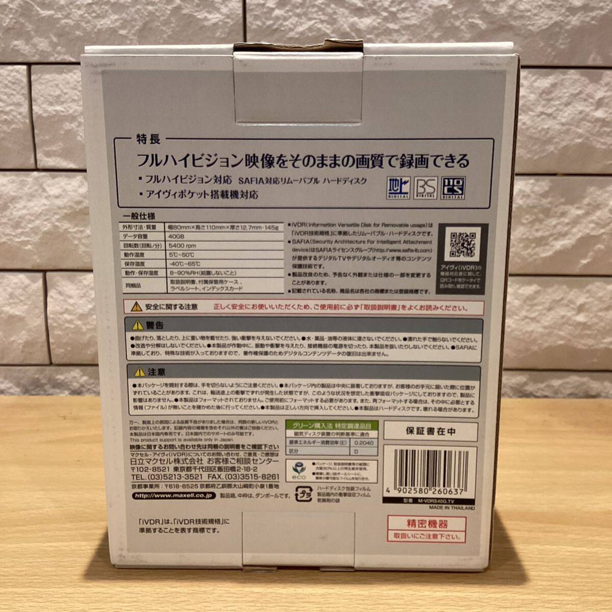【5265】maxell マクセル　ハードディスク　アイヴィ　40GB 非売品　未使用_画像6