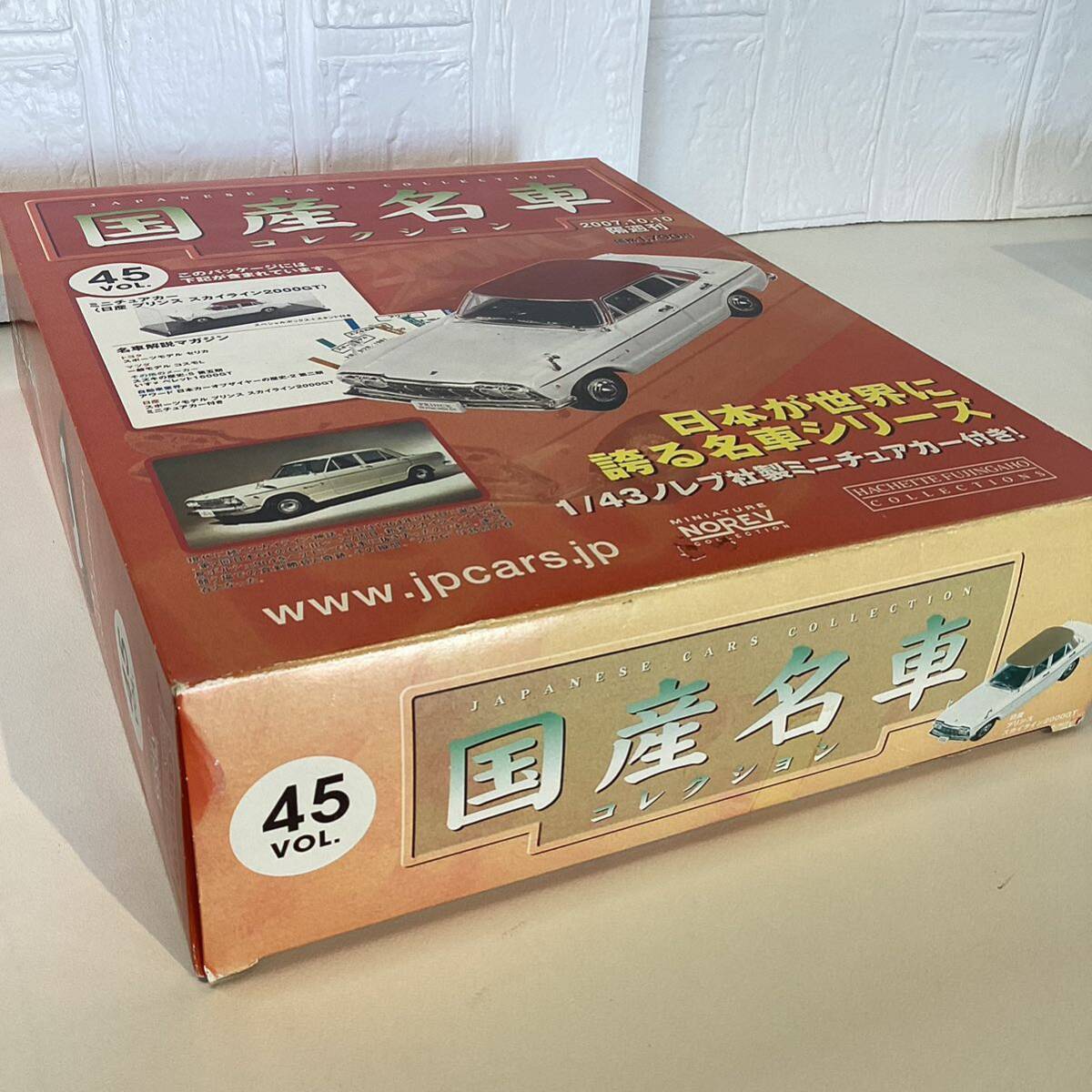 【T11790】国産名車コレクション 1/43 スケール　vol.45 ミニチュアカー　日産プリンス　スカイライン　2000 GT_画像2