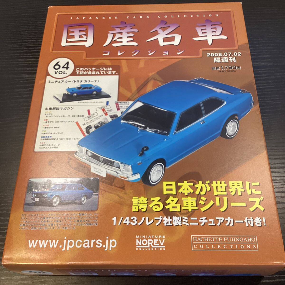 【T11809】 国産名車コレクション 1/43 スケール VOL.64 ミニチュアカー トヨタ カリーナの画像1