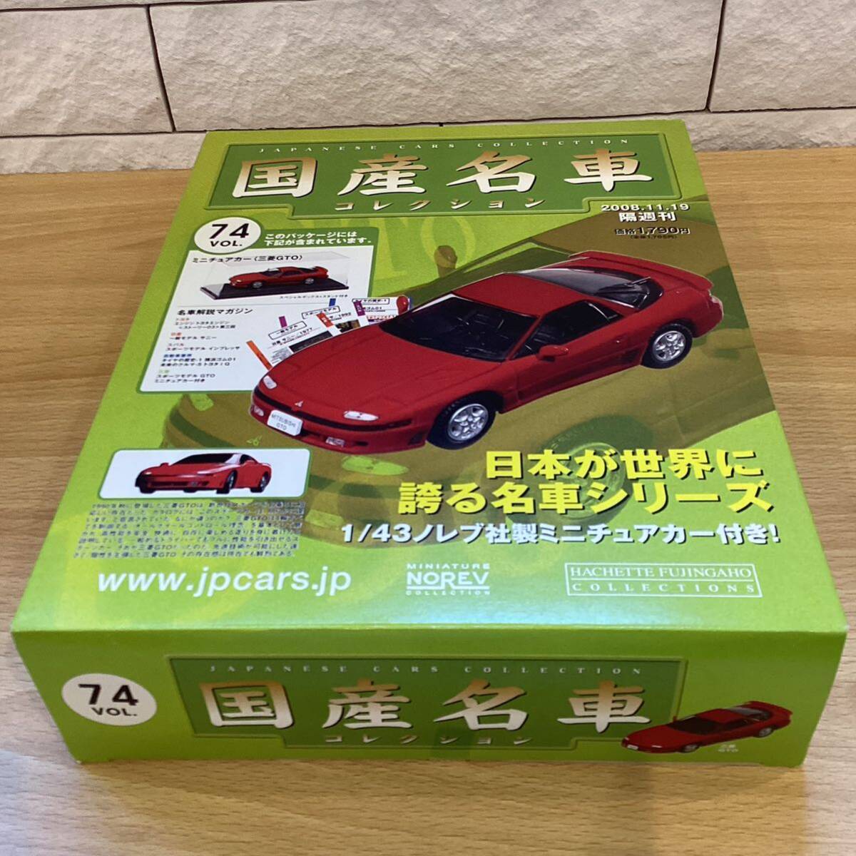 【T11819】 国産名車コレクション 1/43 スケール　VOL.74 ミニチュアカー〈三菱GTO〉_画像1
