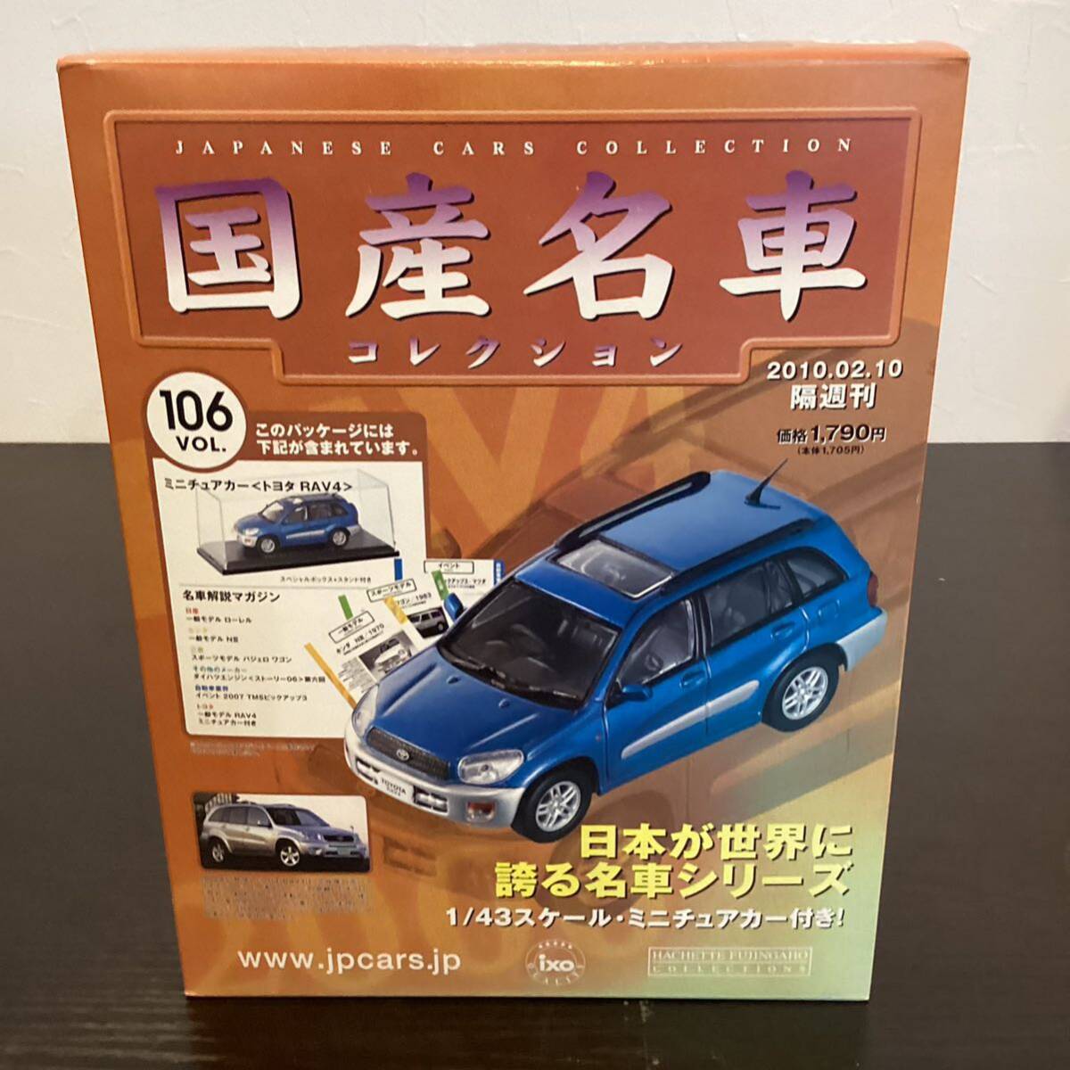 【T11841】国産名車コレクション 1/43 スケール　ミニチュアカー　VOL.106 〈トヨタ　RAV4〉_画像1