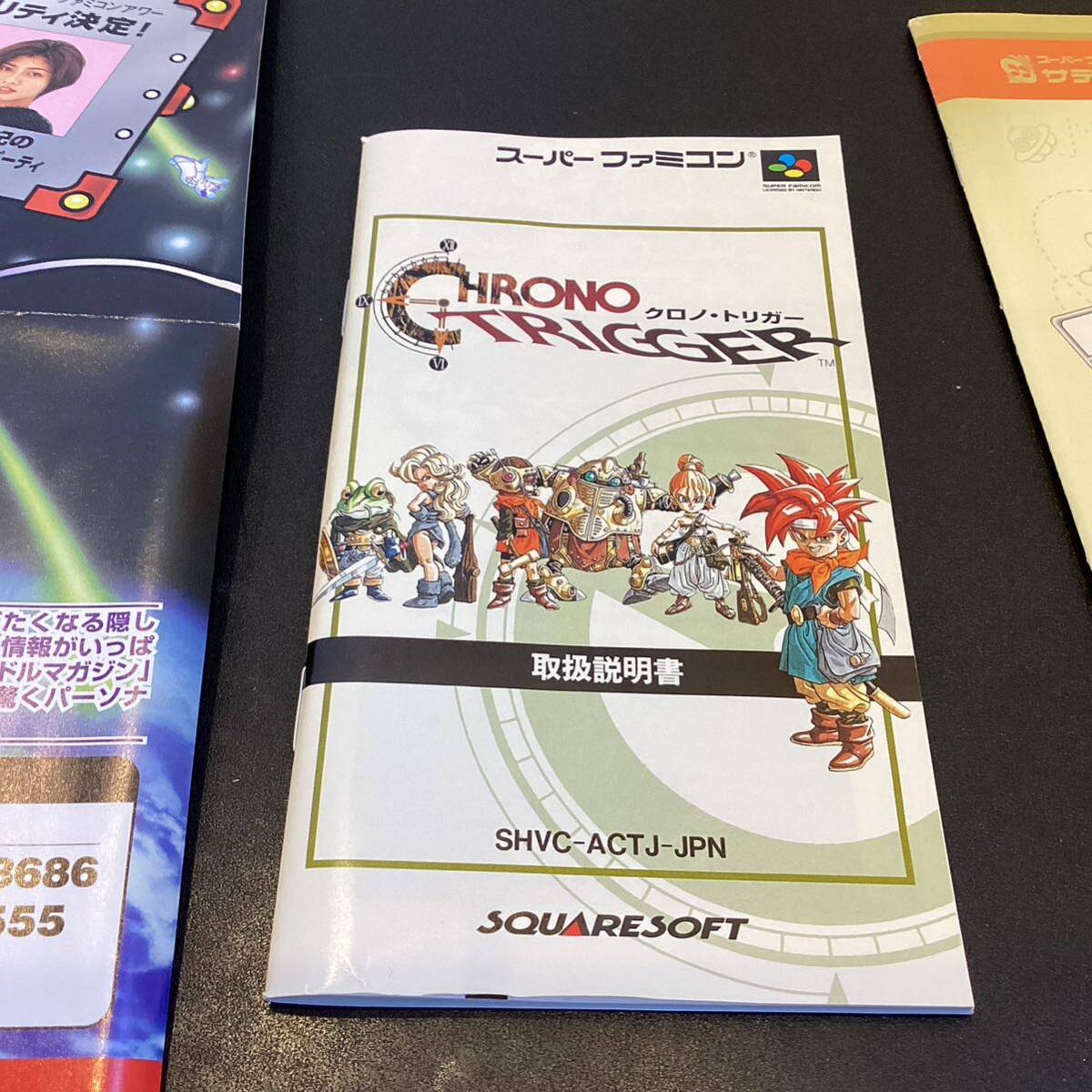 【8210】スーパーファミコン ソフト クロノトリガー CHRONO TRIGGER ゲームソフトの画像5