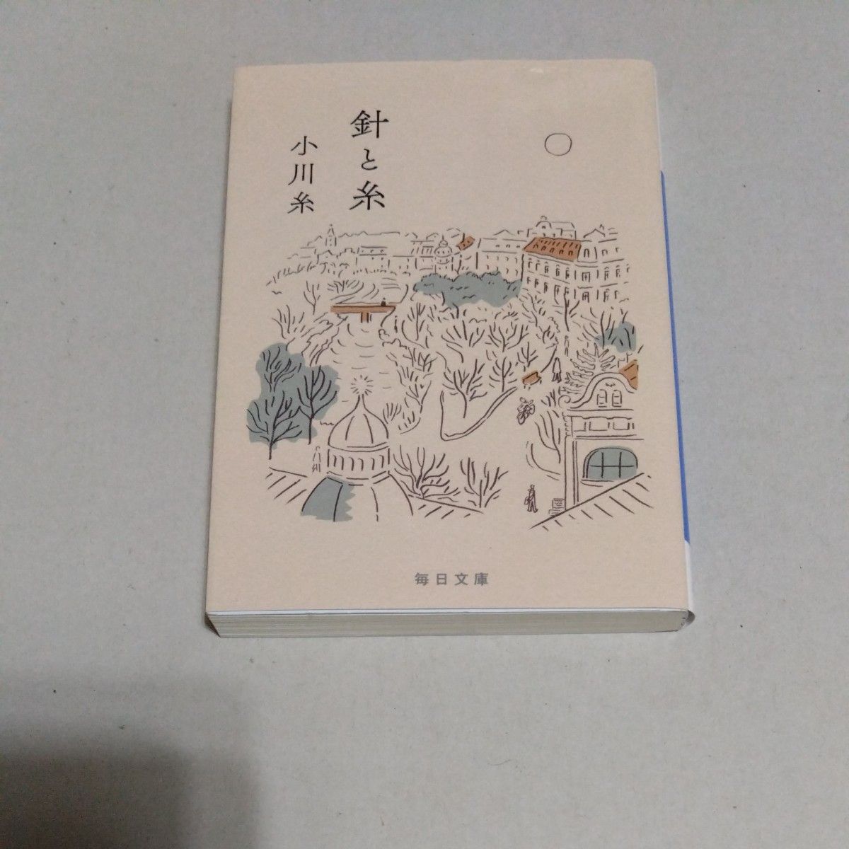 7冊です。　喋々喃々、針と糸、たそがれビール、洋食小川、さようなら私、つるかめ助産院、ミ・ト・ン　小川糸／〔著〕