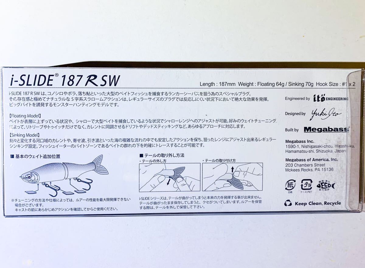 ☆新品・未使用☆ メガバス アイスライド187R SW 和金落ち鮎 フローティング Megabass i-SLIDE 187R SW Floating_画像2